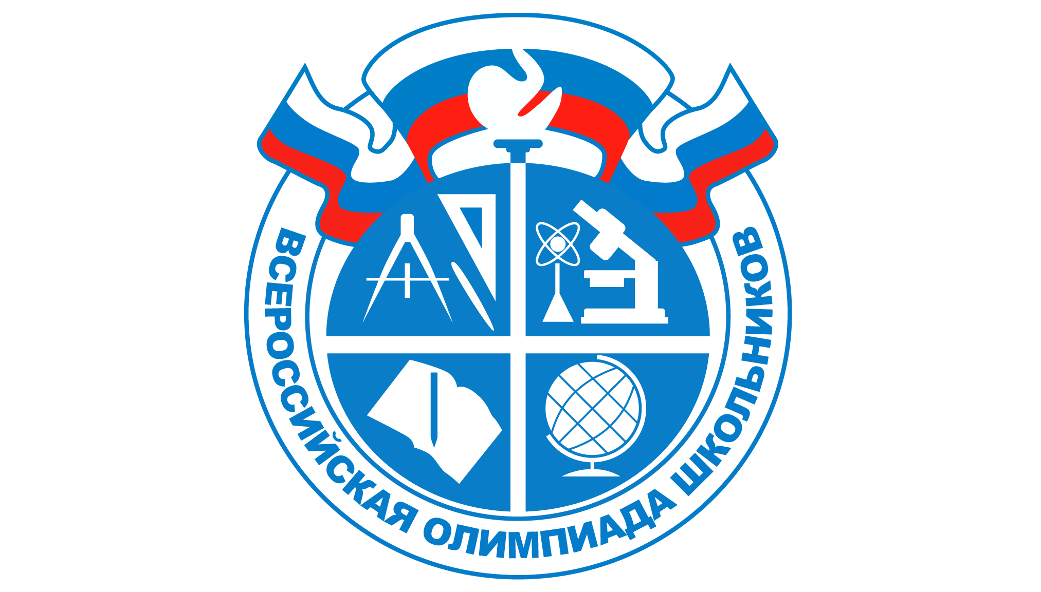 Школьный этап Всероссийской олимпиады школьников 2022-2023 уч.г.